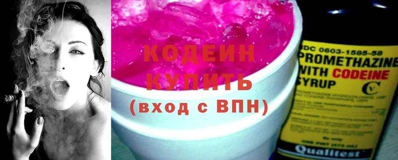 KRAKEN как войти  Будённовск  площадка как зайти  Кодеиновый сироп Lean Purple Drank 