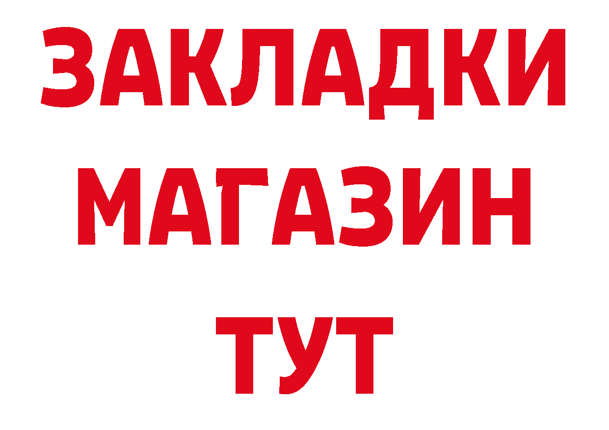 АМФ 97% tor даркнет гидра Будённовск